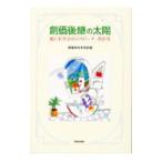 . стоимость пришедший на смену. солнце Ikeda название .. длина. речь * палец игла сборник |. стоимость .. будущее часть [ сборник ]