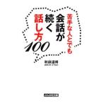 . рука . человек . тоже разговор ... рассказ . person 100| осень двор дорога .