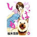 i...21| Sakura дерево снег .