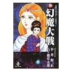  новый иллюзия . большой битва | Hirai Kazumasa | камень no лес глава Taro 