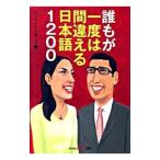 ... один раз. ошибка . японский язык 1200|en носорог черный сеть [ сборник ]