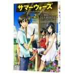  summer War z2| криптомерия основа икра 