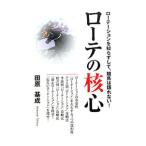  low te. . сердце | рисовое поле . основа .