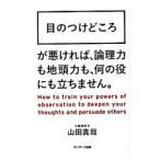  глаз. . но ..| гора рисовое поле подлинный .
