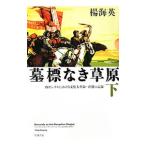 .. нет .. внизу |. море Британия 