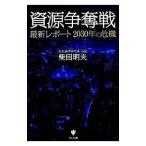 . источник .. битва | Shibata Akira Хара 