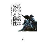 . структура . поломка . рост ...|....