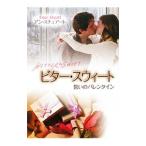 bita-* Suite -... Valentine -| Anne * Stuart 