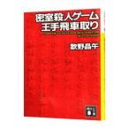 ... человек игра . рука . машина брать .|....