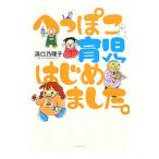 he... уход за детьми впервые сделал.|.....