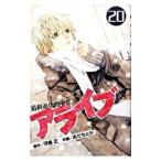  alive - последний эволюция . подросток -20|... или 