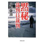 ... штамп участник . штамп | Kosugi Kenji 