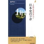 2 час . образование ..... история Японии. tsubo|.. зима 2 