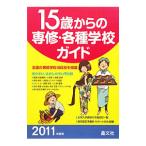 15 лет c ..* разнообразные школа гид 2011 отчетный год для |. документ фирма 