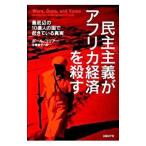 .. принцип . Africa экономика ...|CollierPaul