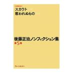 после глициния правильный . научная литература сборник no. 5 шт | после глициния правильный .