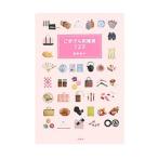 .... мир смешанные товары 123|.. Michiko 