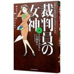 . штамп участник. женщина бог 4|.. древесный уголь ...