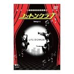 DVD／コントンクラブ〜オムニバス・ギャ