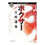  Boxer | Yoshimura Tatsuya 