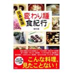  Япония вся страна изменение вид еда путешествие | Sakura ...