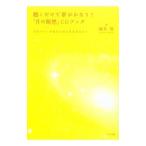  слушать только . сон ....![ месяц. ..]CD книжка |. месяц .