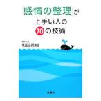 [ чувство .. регулировка ]. хорошо сделанный . человек. 70. технология | мир рисовое поле превосходящий .
