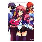  Zero no Tsukaima официальный антология комикс - огонь магия. глава -| антология 