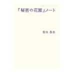 [ секрет. цветок .] Note | груша дерево ..