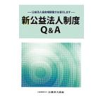  новый .. юридическое лицо система Q&A|.. юридическое лицо ассоциация 