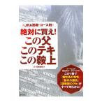 JRA растояние * course другой абсолютно покупка .! это . это teki это седло сверху |A-10...
