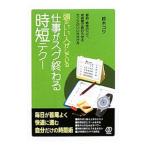  голова. .. человек . делать работа .sg... час короткий tech!| Suzuki kou