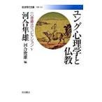 ( менталитет терапевтические ) коллекция 5| Kawai Hayao 