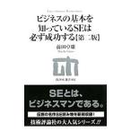  бизнес. основы ......SE. обязательно успех делать | передний рисовое поле стол самец 