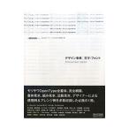 Yahoo! Yahoo!ショッピング(ヤフー ショッピング)デザイン事典｜文字・フォント／モリサワ