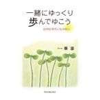  вместе медленно ......|..