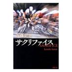 sa Cliff . стул (sa Cliff . стул серии 1)| Kondo Fumie 