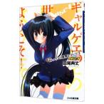  девушка ge.. мир ., добро пожаловать! disc4| рисовое поле хвост . длина 