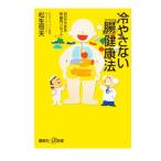  холодный .. нет [.] сохранение здоровья | сосна сырой . Хара 