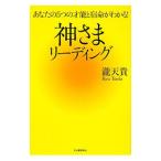  бог .. ведущий |. небо .