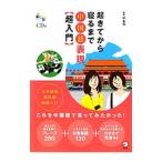 ... из .. до китайский язык таблица на данный момент супер введение |.. удача 