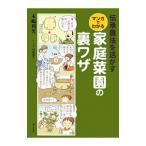 .. сельское хозяйство закон .... manga (манга) . понимать огород. обратная сторона wa The | дерево . выгода мужчина 