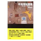  общество благосостояние исследование |. глициния ..