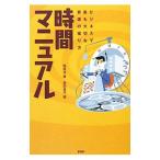  час manual | палец юг позиций 