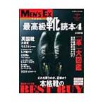 Yahoo! Yahoo!ショッピング(ヤフー ショッピング)最高級靴読本 Vol．4