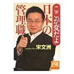  здесь . менять .. японский управление работа | Song документ .