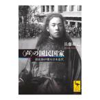 ( голос ). страна . государство . цветок .... Япония новое время |. глициния ..