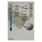  сердце ... слова | Yasuoka правильный .