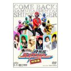 DVD/帰ってきた侍戦隊シンケンジャー 特別幕