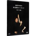 DVD| тории .... фирма .... высокий Touch [ обратная сторона лучший ] сборник 